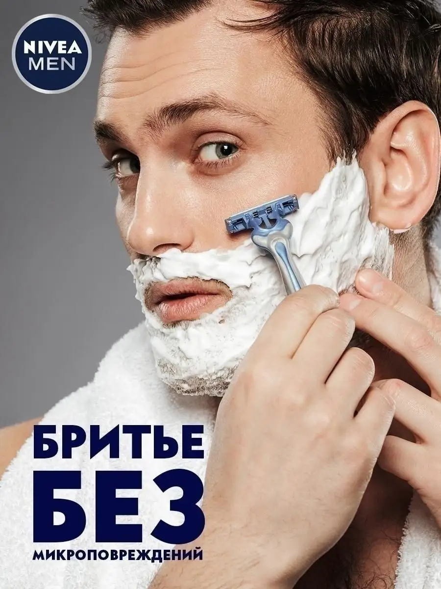 MEN Гель для бритья для чувствительной кожи 200 мл NIVEA 3209660 купить за  377 ₽ в интернет-магазине Wildberries