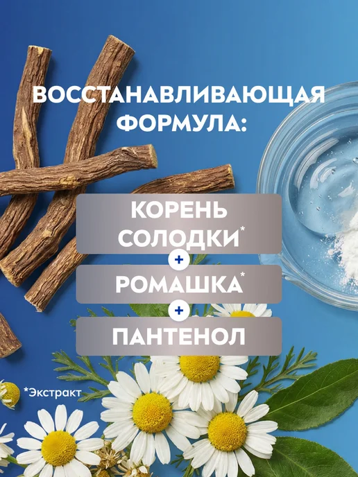 NIVEA Гель для бритья восстанавливающий, 200 мл, 200 мл, фото 4