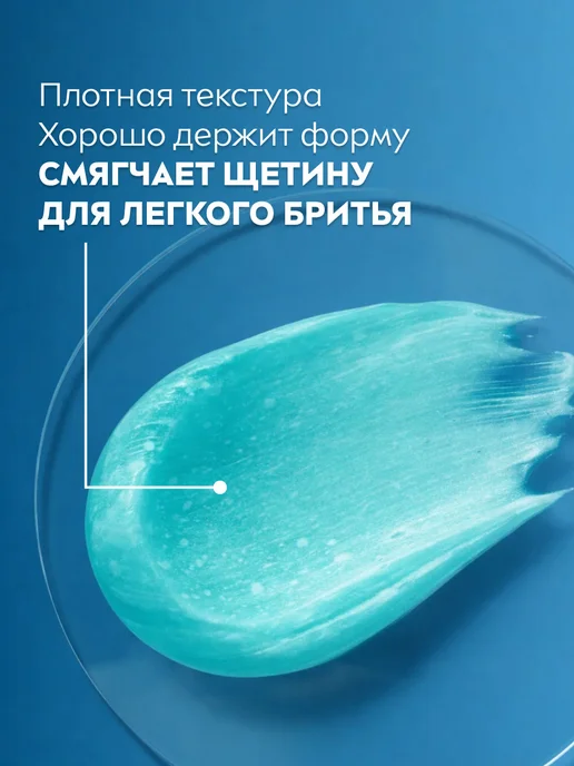 NIVEA Гель для бритья восстанавливающий, 200 мл, 200 мл, фото 6