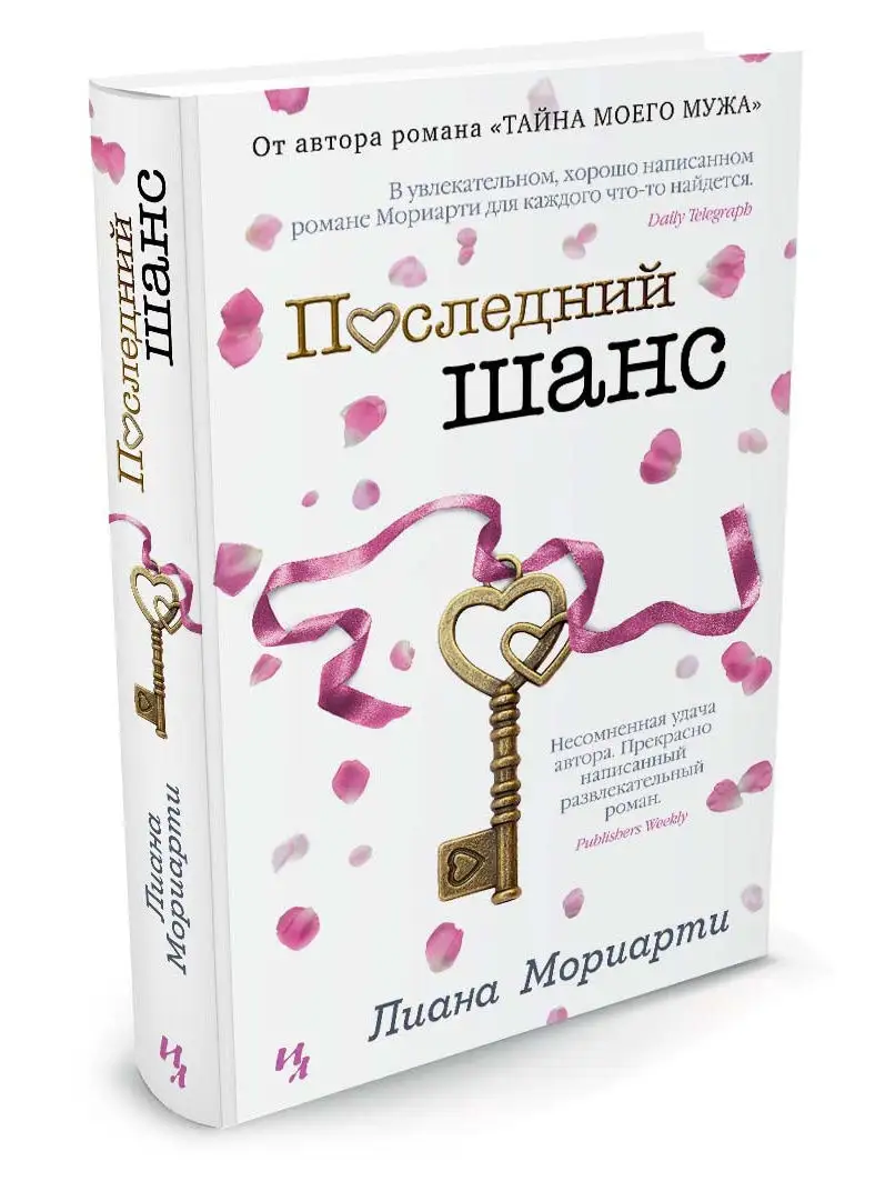 Аудиокнига книги последний шанс. Аудиокнига книги последний шанс. Аудиокнига книги последний шанс. Читать книгу последний шанс. Книги веллера обложки.