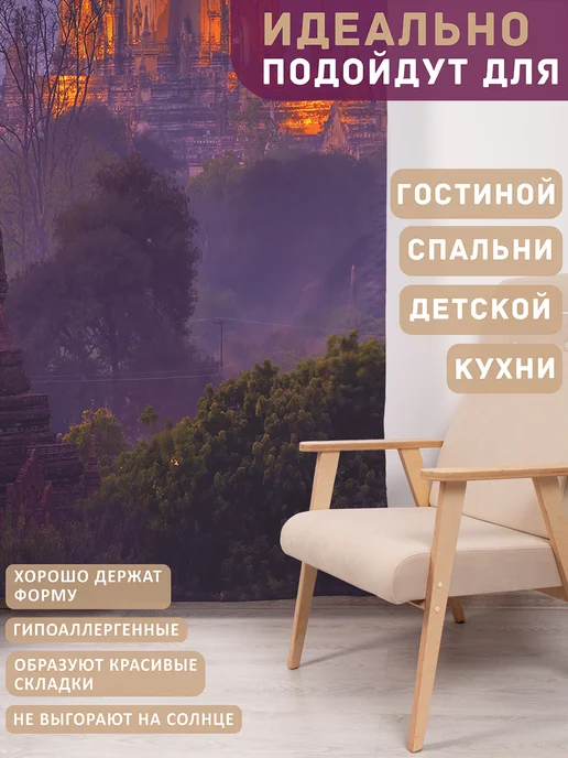 JoyArty Фотошторы, шторы "Город древности" Сатен, 290х265, 290x265, фото 5