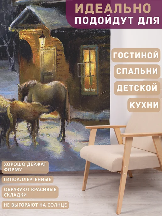 JoyArty Фотошторы, шторы "Зима в городе" Сатен, 290х265, 290x265, фото 5