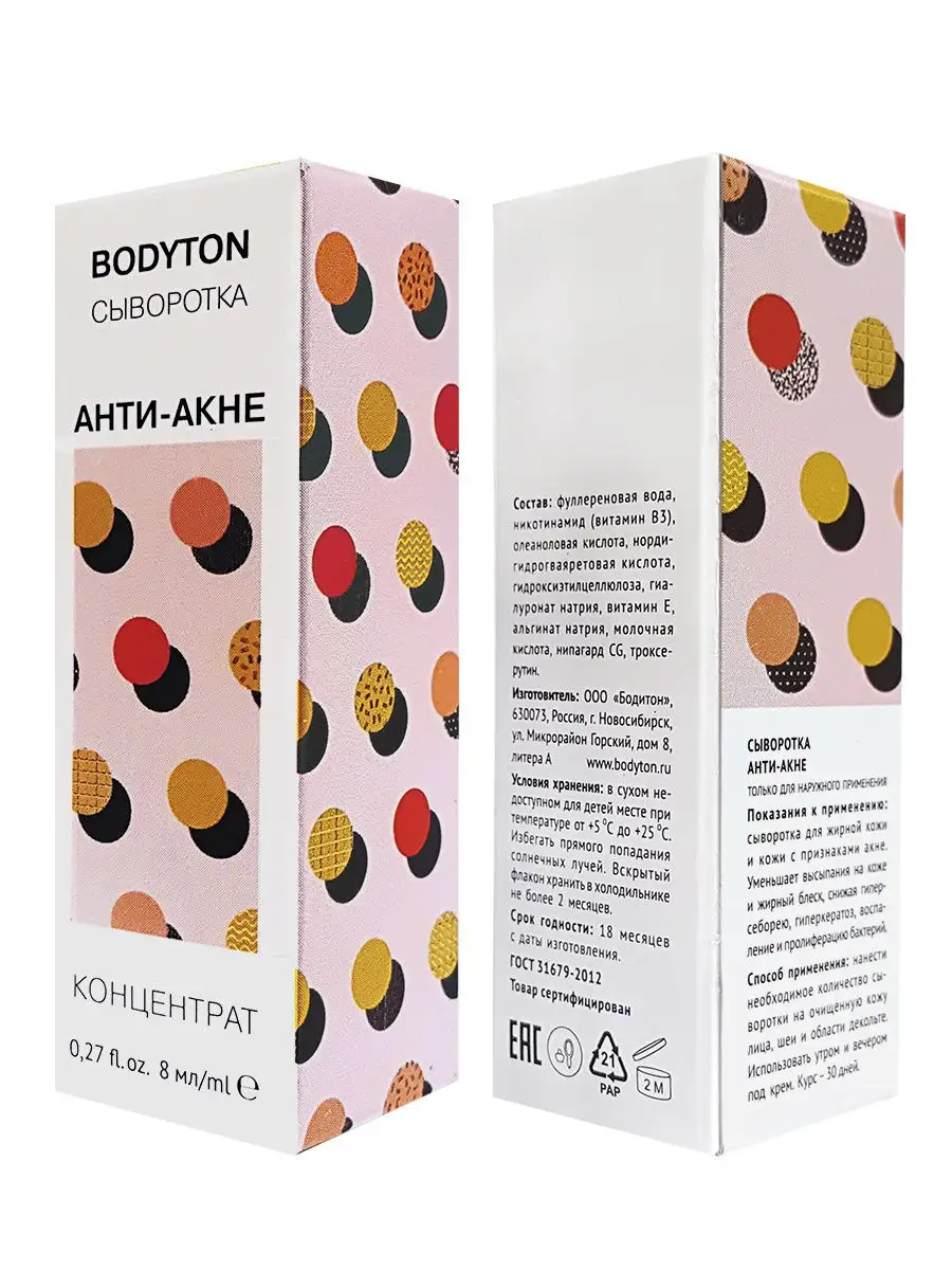 Сыворотка для лица анти-акне, 8 ml. Bodyton 3227817 купить в  интернет-магазине Wildberries