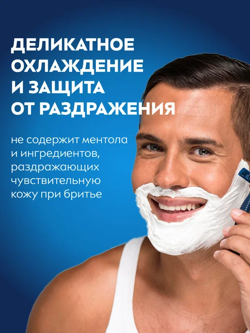 NIVEA Пена для бритья охлаждающая, 200 мл, 200 мл, фото 2
