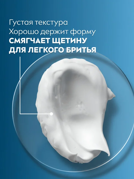 NIVEA Пена для бритья охлаждающая, 200 мл, 200 мл, фото 5