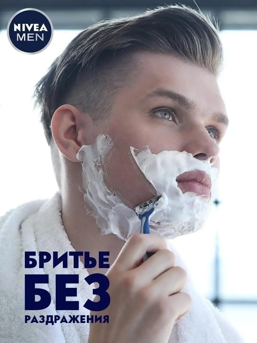 MEN Гель для бритья успокаивающий без спирта* 200 мл NIVEA 3235334 купить  за 336 ₽ в интернет-магазине Wildberries