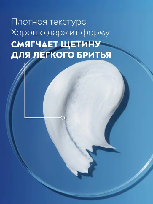 NIVEA Гель для бритья успокаивающий, 200 мл, 200 мл, фото 6