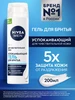 Гель для бритья мужской "ULTRA" с активным углем, черный 200… NIVEA 14111035 купить за 388 ₽ в интернет‑магазине Wildberries