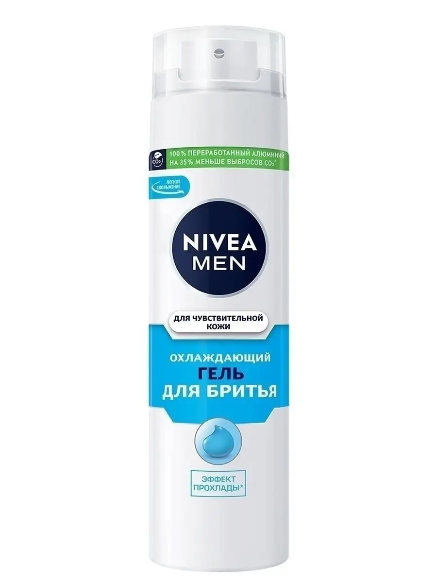 MEN Гель для бритья для чувствительной кожи 200 мл NIVEA 3235335 купить за  488 ₽ в интернет-магазине Wildberries