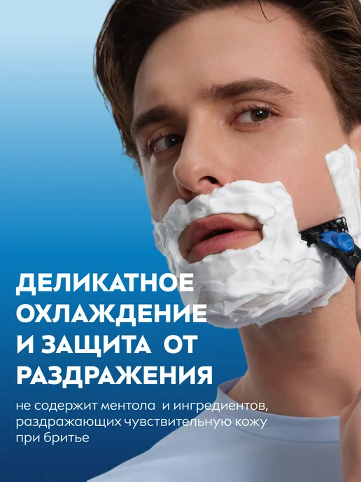 NIVEA Гель для бритья мужской охлаждающий, 200 мл, 200 мл, фото 3