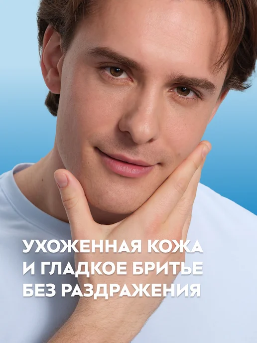 NIVEA Гель для бритья мужской охлаждающий, 200 мл, 200 мл, фото 5
