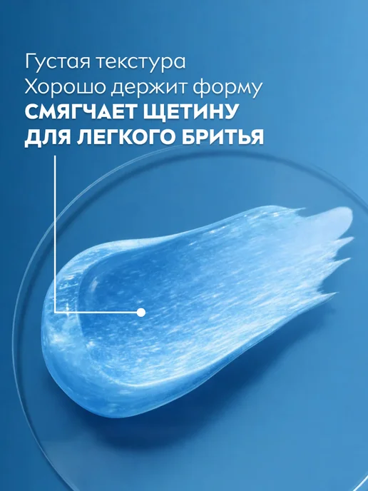 NIVEA Гель для бритья мужской охлаждающий, 200 мл, 200 мл, фото 6