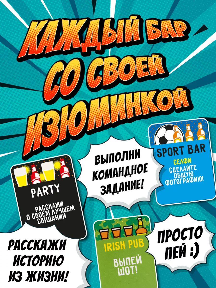 Настольная игра для компании взрослых Алкополия GaGa Games 3235897 купить  за 800 ₽ в интернет-магазине Wildberries