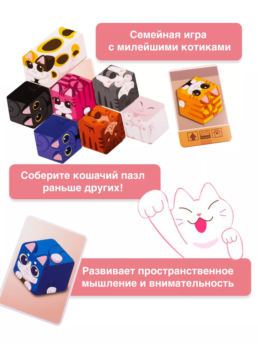 Настольная игра для всей семьи Кошачья Лапка GaGa Games 3235901 купить за  890 ₽ в интернет-магазине Wildberries