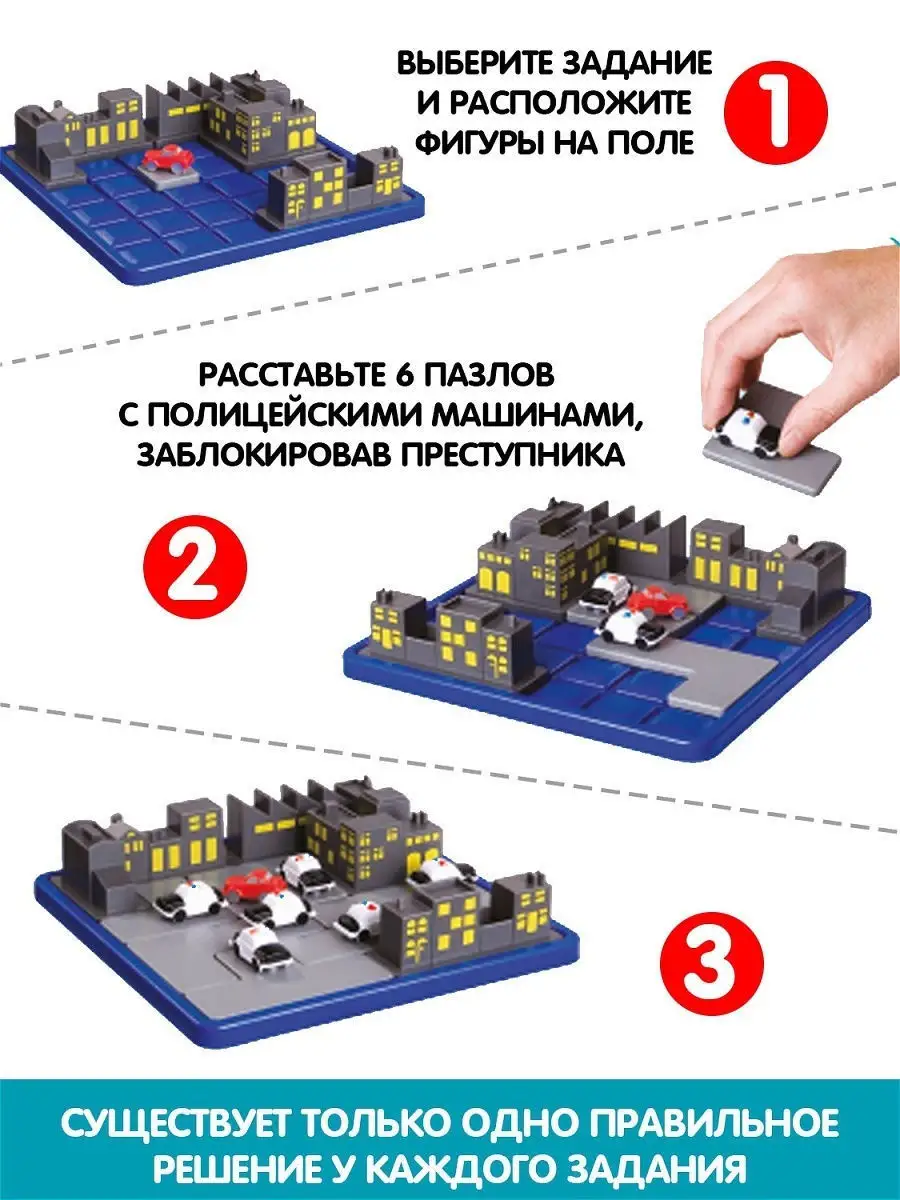 Развивающая логическая игра Операция Перехват Полиция BONDIBON 3239272  купить за 2 765 ₽ в интернет-магазине Wildberries