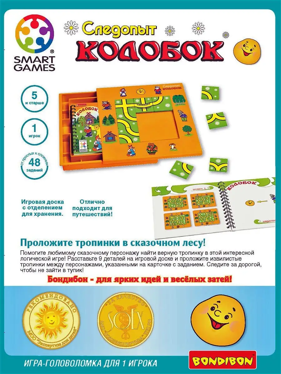 Настольная игра головоломка детская Следопыт Колобок BONDIBON 3239275  купить за 2 734 ₽ в интернет-магазине Wildberries