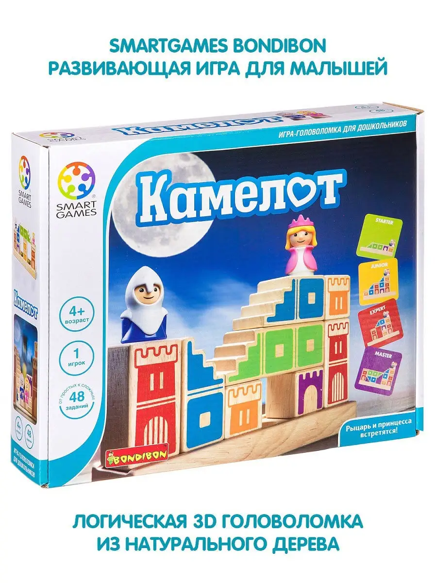 Настольная игра деревянная головоломка для детей Камелот BONDIBON 3239283  купить за 3 913 ₽ в интернет-магазине Wildberries