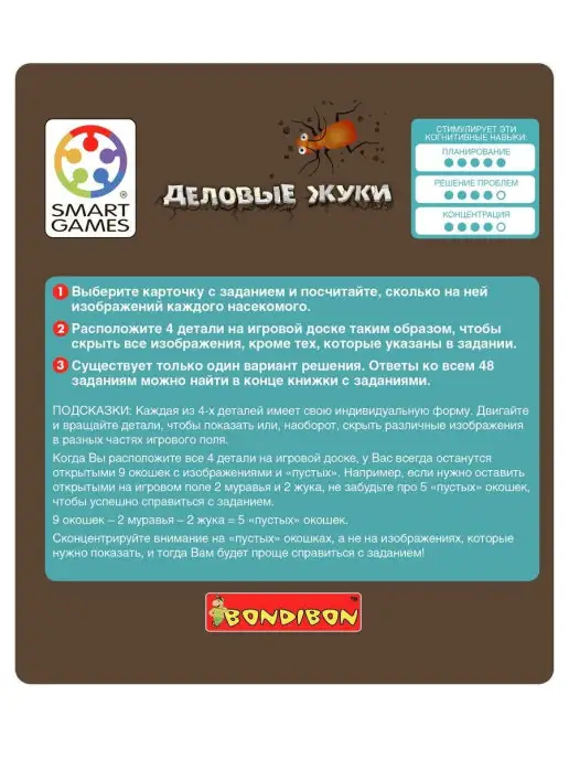 Bondibon Настольная игра в дорогу Деловые жуки, голубой, фото 4