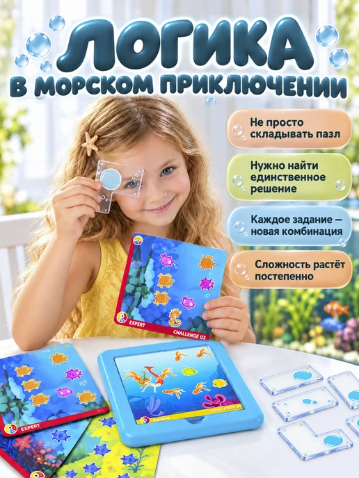 Bondibon Настольная игра для детей головоломка Русалочки, голубой, фото 2