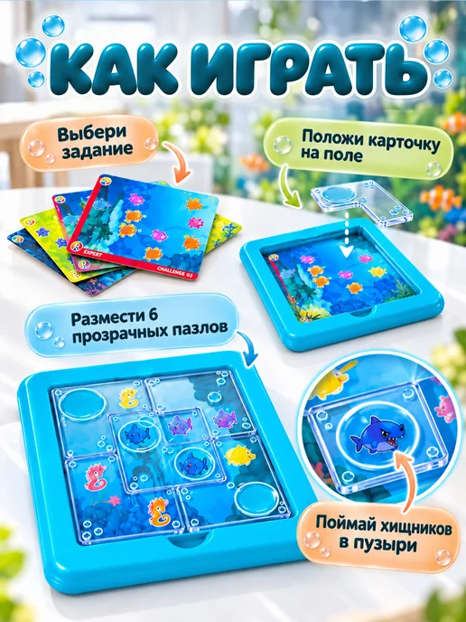 Bondibon Настольная игра для детей головоломка Русалочки, голубой, фото 3