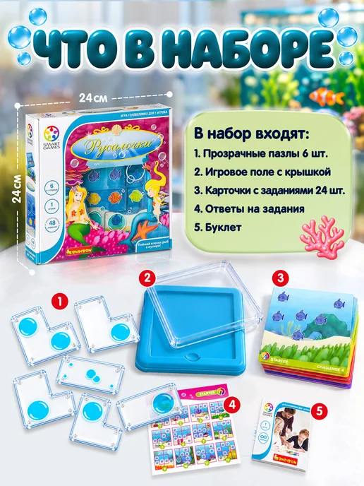 Bondibon Настольная игра для детей головоломка Русалочки, голубой, фото 4