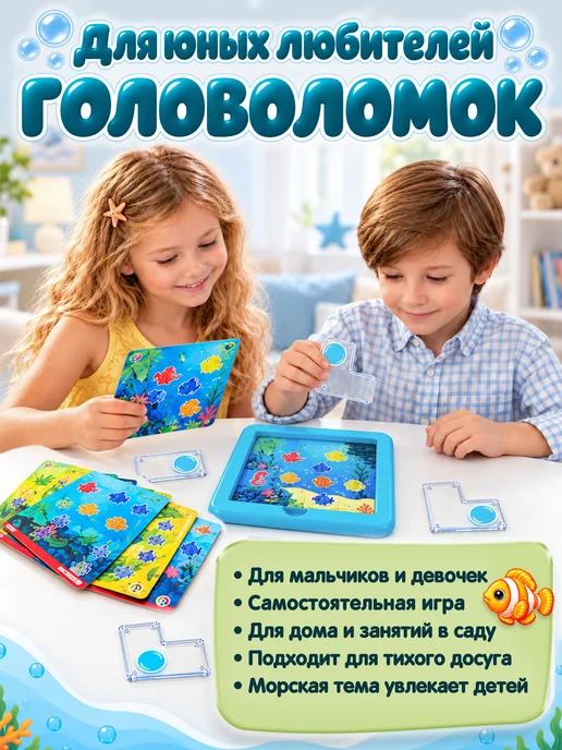 Bondibon Настольная игра для детей головоломка Русалочки, голубой, фото 6