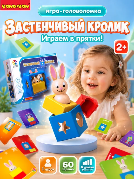 Bondibon Настольная игра головоломка Застенчивый кролик, голубой