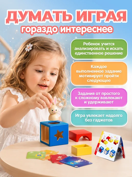 Bondibon Настольная игра головоломка Застенчивый кролик, голубой, фото 2