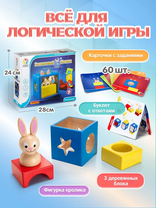 Bondibon Настольная игра головоломка Застенчивый кролик, голубой, фото 4