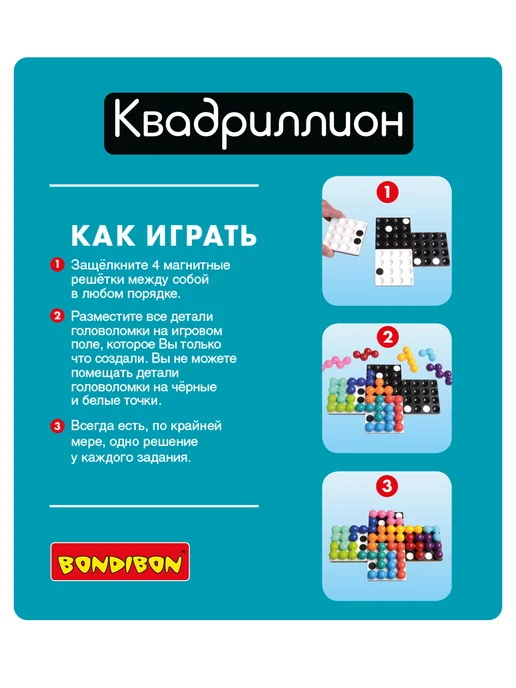 Bondibon Настольная игра - головоломка для детей Квадриллион, черный, фото 4
