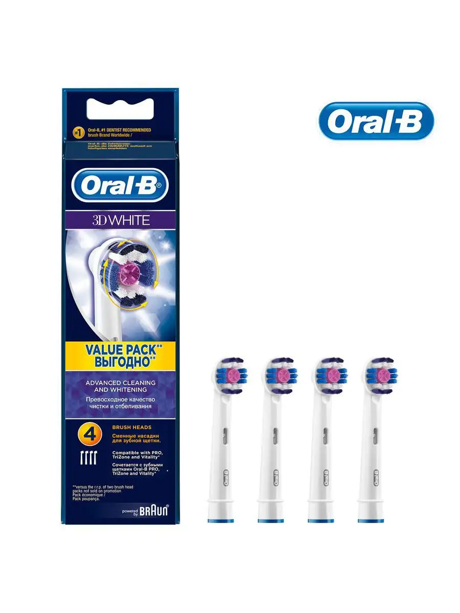 Сменные насадки Oral-B 3D White для отбеливания, 4 шт. Oral-B 3243344  купить в интернет-магазине Wildberries