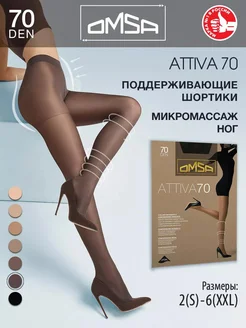 Колготки капроновые Attiva 70 den OMSA 3245730 купить за 529 ₽ в интернет-магазине Wildberries