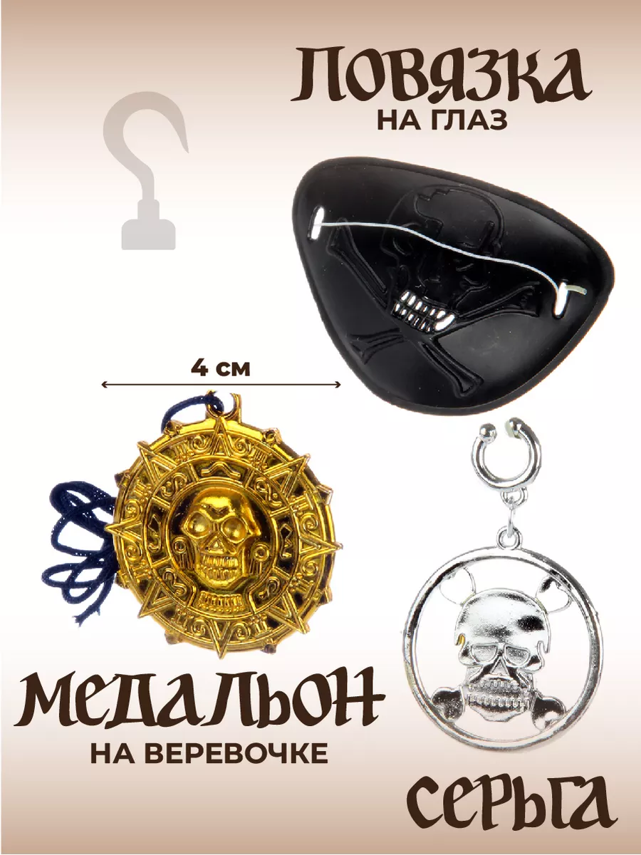 Чёрная метка (знак) — Википедия