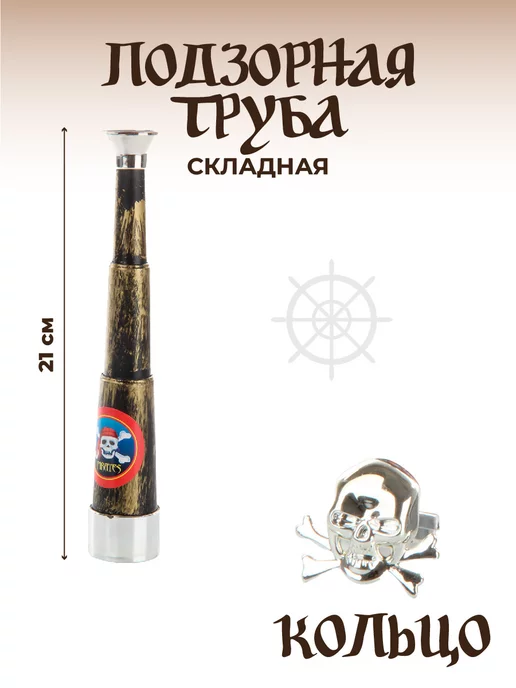VELD-CO Набор пирата с оружием и аксессуарами, черный, фото 4