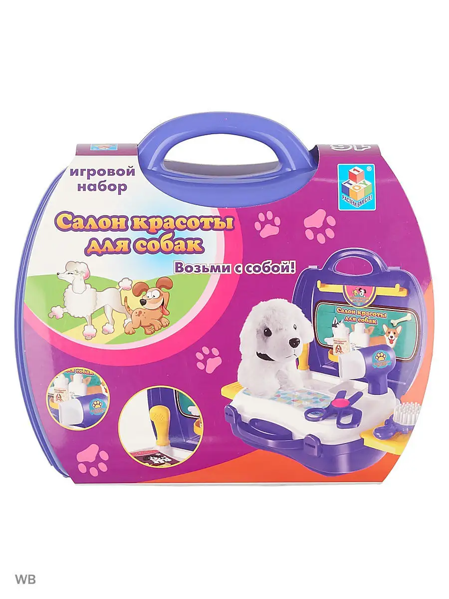 Игровой набор в чемоданчике Салон красоты для собак, 16 предметов 1toy 1Toy  3248718 купить в интернет-магазине Wildberries