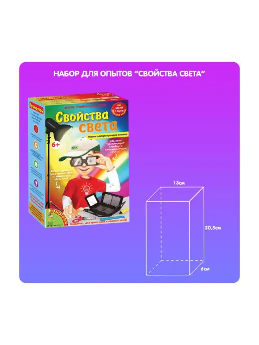 Bondibon Наборы для опытов Свойства света физика, вариант, фото 2