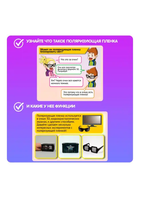 Bondibon Наборы для опытов Свойства света физика, вариант, фото 3