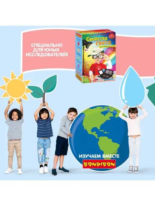 Bondibon Наборы для опытов Свойства света физика, вариант, фото 6