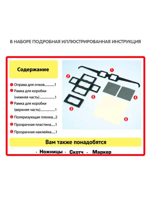 Bondibon Наборы для опытов Свойства света физика, вариант, фото 7