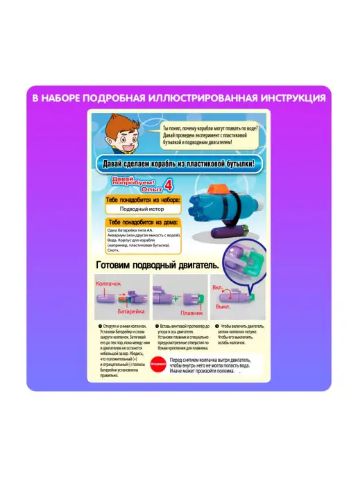 Bondibon Наборы для опытов Изучаем корабли Науки с Буки, вариант, фото 4