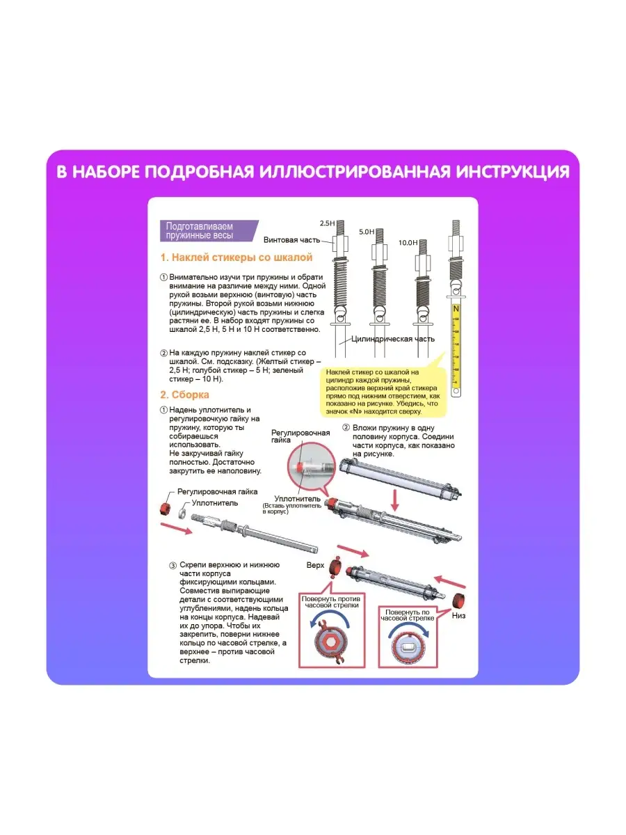 Наборы для опытов Сила пружины физика BONDIBON 3251629 купить за 1 101 ₽ в  интернет-магазине Wildberries