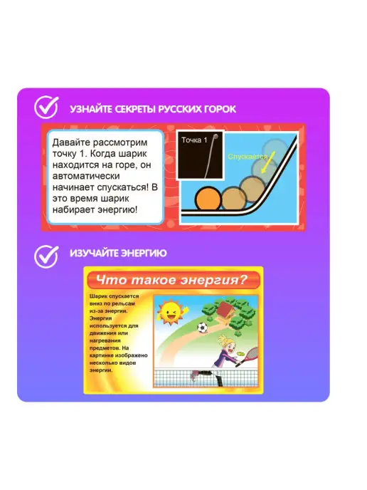 Bondibon Набор для опытов для детей Аттракцион Русские горки, белый, фото 3