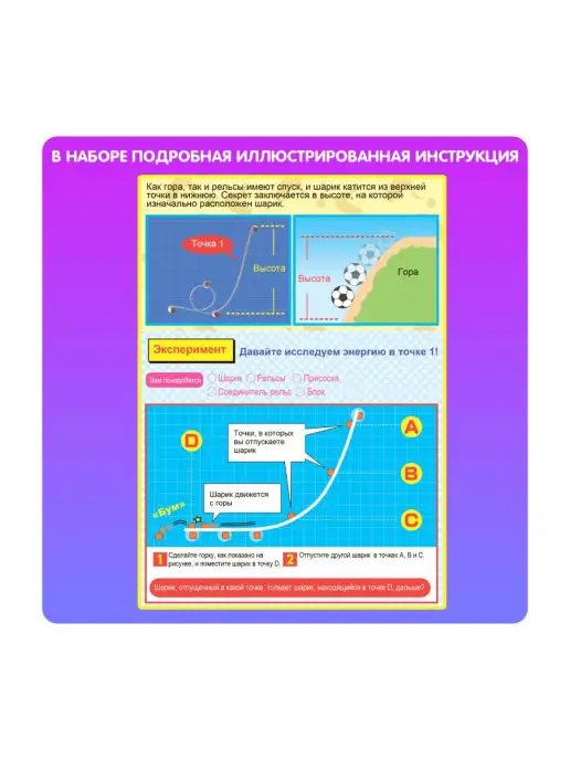 Bondibon Набор для опытов для детей Аттракцион Русские горки, белый, фото 4