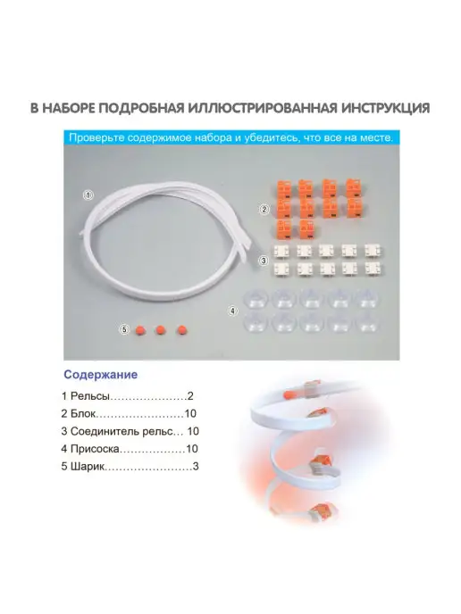 Bondibon Набор для опытов для детей Аттракцион Русские горки, белый, фото 7