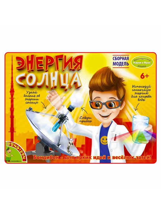 Bondibon Набор для опытов Энергия солнца, белый, фото 2