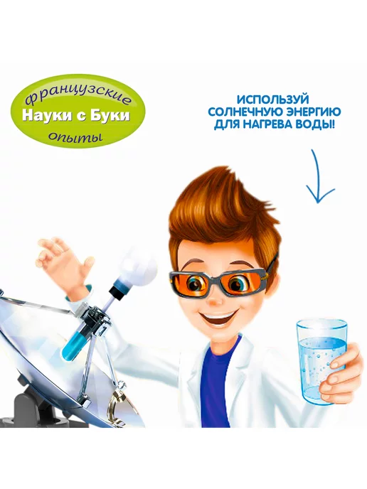 Bondibon Набор для опытов Энергия солнца, белый, фото 4