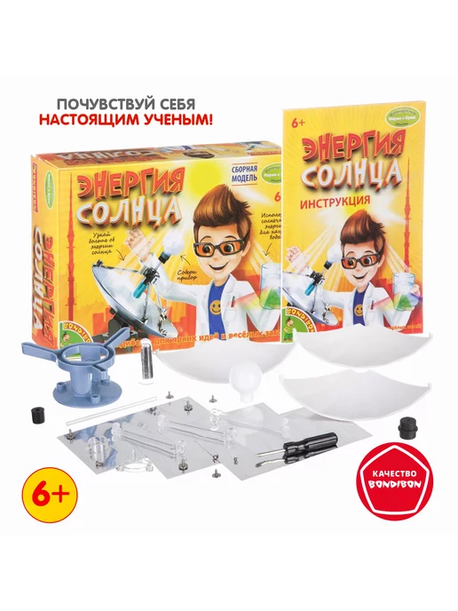 Bondibon Набор для опытов Энергия солнца, белый, фото 5