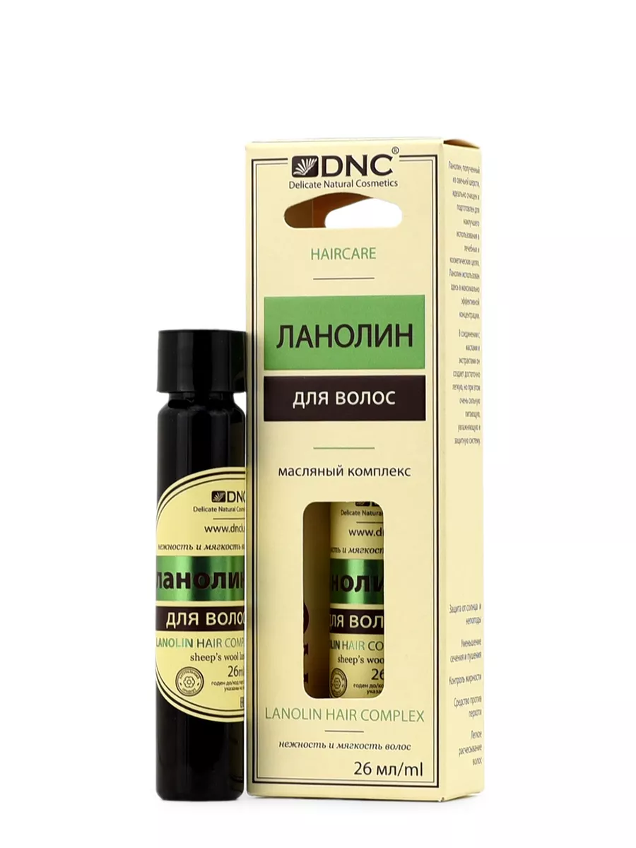 Ланолин для волос DNC 3252357 купить за 224 ₽ в интернет-магазине  Wildberries