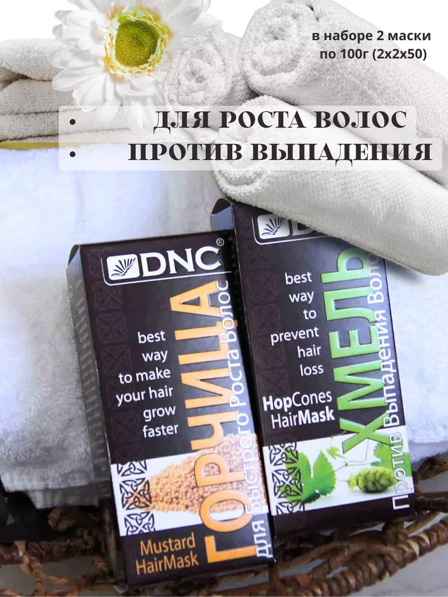 Горчица и Хмель для волос DNC 3252360 купить за 373 ₽ в интернет-магазине  Wildberries