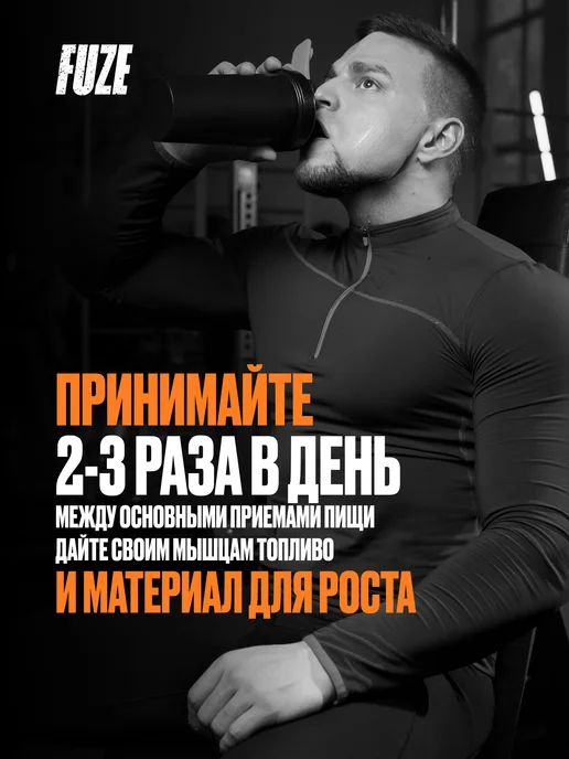FUZE Протеин с витамином С молочный шоколад, 15 порц, вариант, фото 6